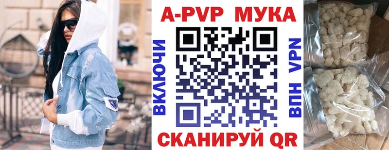 A-PVP мука  Лесозаводск 