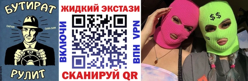 БУТИРАТ оксибутират  сколько стоит  Лесозаводск 