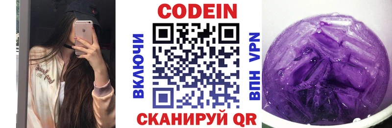 Кодеин напиток Lean (лин)  хочу наркоту  Лесозаводск 