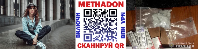 ОМГ ОМГ как зайти Лесозаводск МЕТАДОН VHQ