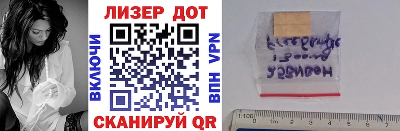 Наркотические марки 1,8мг Лесозаводск